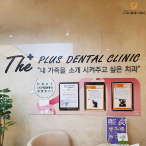 수암동치과 꼼꼼한 진단을 통해